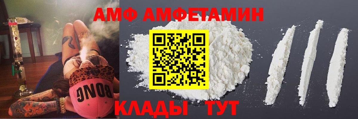 АМФЕТАМИН Premium Первоуральск