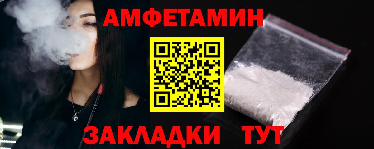 Амфетамин 97%  Вход с VPN  АМФ  Первоуральск 