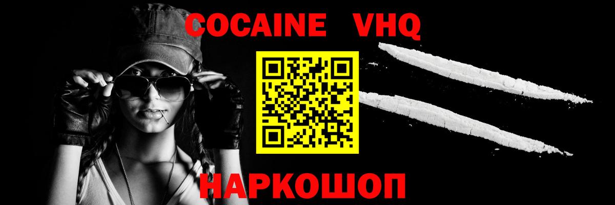Cocaine FishScale Первоуральск