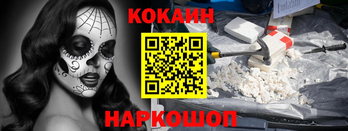 Первоуральск  COCAIN Боливия  Кокаин Перу  Вход с VPN 