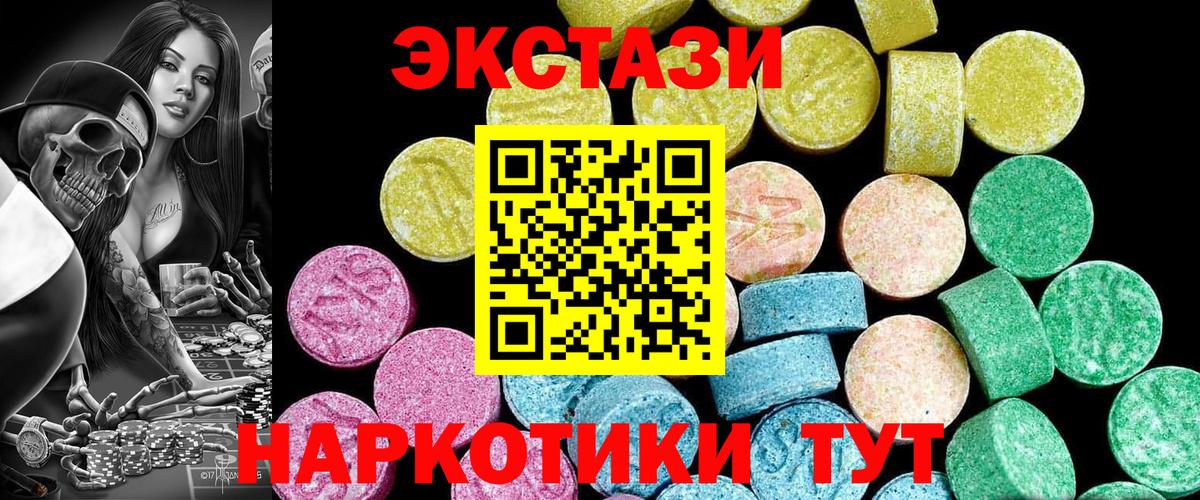 ЭКСТАЗИ  Вход с VPN  Первоуральск  Ecstasy mix 