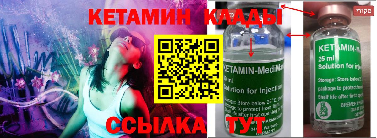 Кетамин ketamine  Вход с VPN  Первоуральск  КЕТАМИН ketamine 