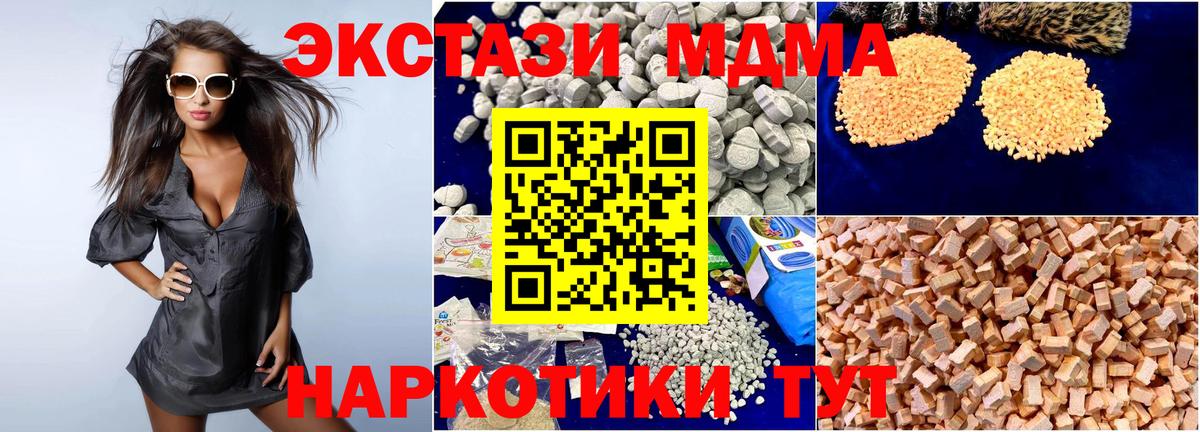 МДМА crystal  MDMA  Первоуральск  Вход с VPN  МДМА молли 