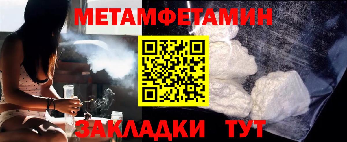Первоуральск  МЕТАМФЕТАМИН пудра  Вход с VPN 
