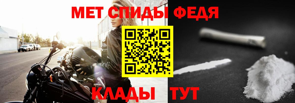 МЕТАМФЕТАМИН мет Первоуральск