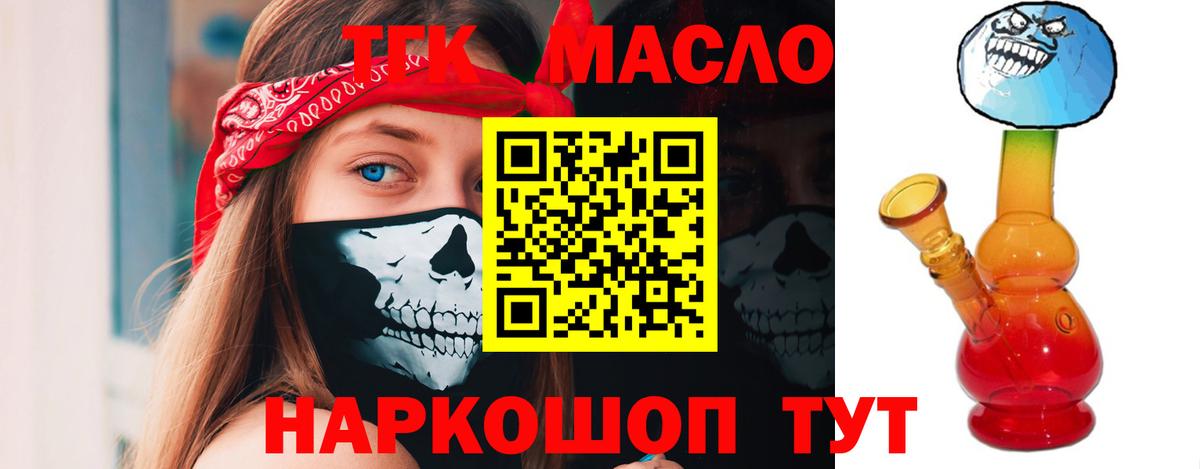 Первоуральск  Дистиллят ТГК концентрат  Вход с VPN  Дистиллят ТГК гашишное масло 